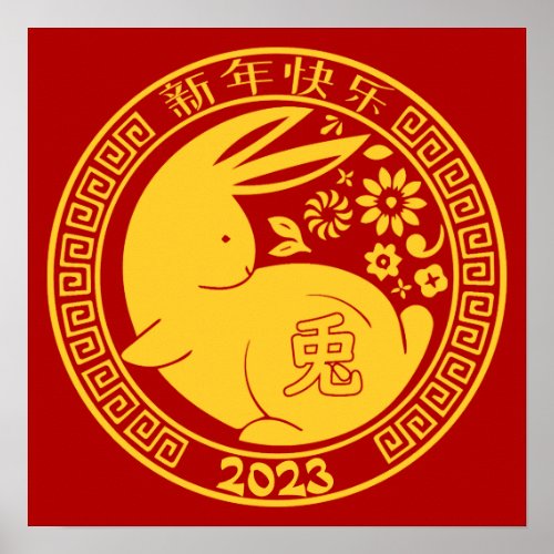 Year of the Rabbit Lunar New Year 2023 Traditional Poster