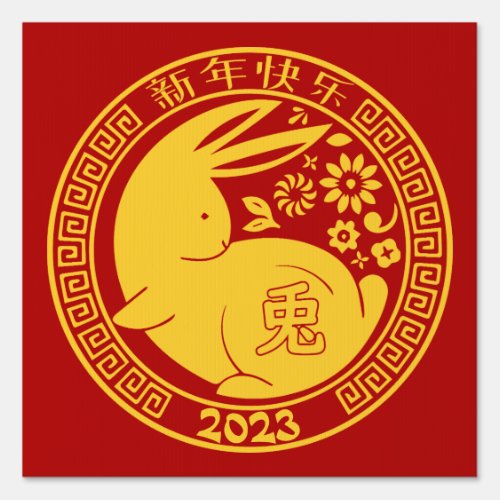 Year of the Rabbit Lunar New Year 2023 Traditional Sign