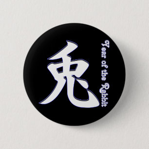 Year of the Rabbit Pinback Button