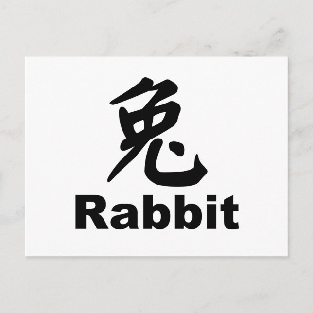 Year of the Rabbit Postcard (Front)