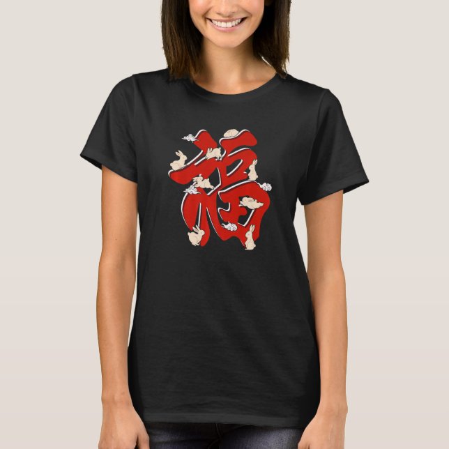 Year of The Rabbit Zodiac Horoscope  Chinese New Y T-Shirt (Front)