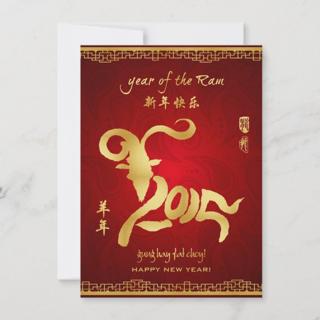 Year of the Ram 2015 - Chinese New year card (Front)