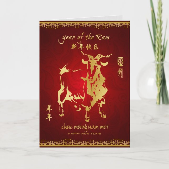 Year of the Ram 2015 - Vietnamese Lunar New Year Holiday Card (Front)