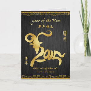 Year of the Ram 2015 - Vietnamese Lunar New Year Holiday Card