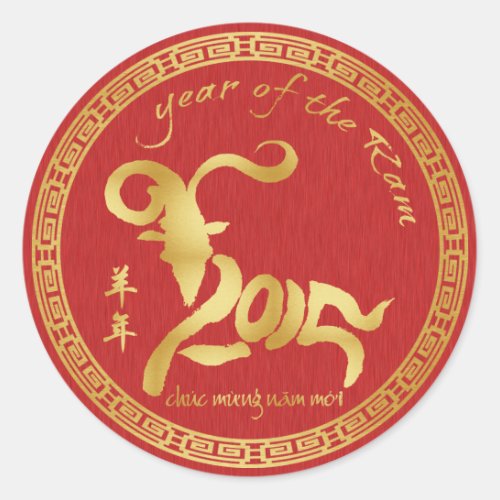 Year of the Ram 2015 _ Vietnamese New Year _ Tết Classic Round Sticker