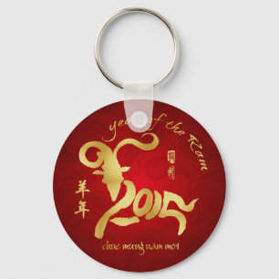 Year of the Ram 2015 - Vietnamese New Year - Tết Keychain
