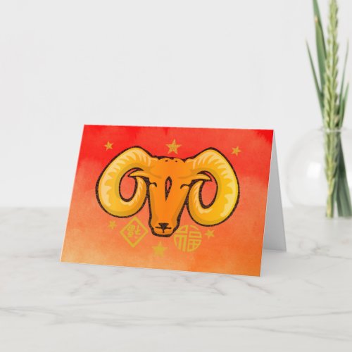 Year of the Ram  Goat  Sheep Card 2