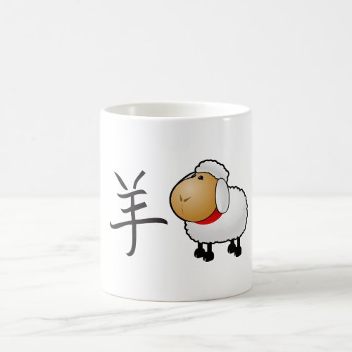 Year of the Ram  Sheep Chinese Lettering Coffee Mug