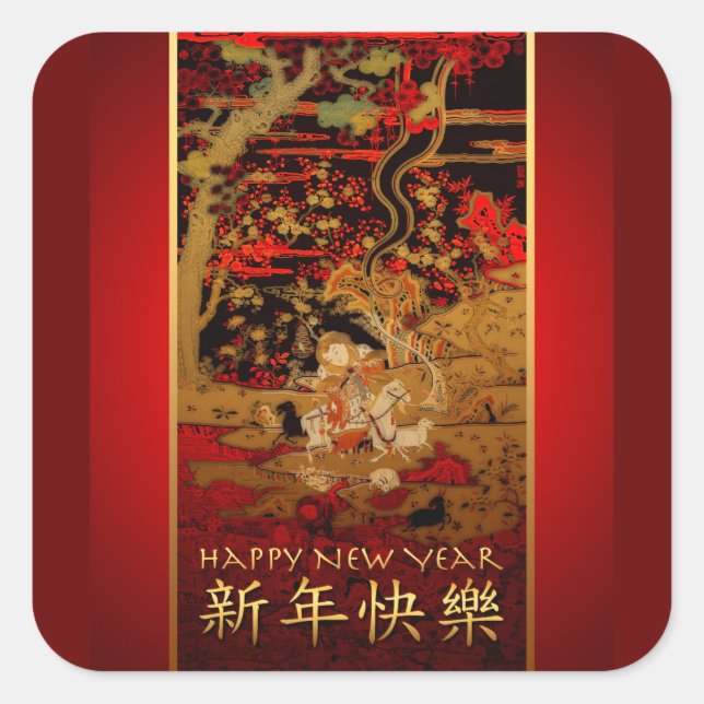 Year of the Ram Sheep or Goat Sticker (Front)