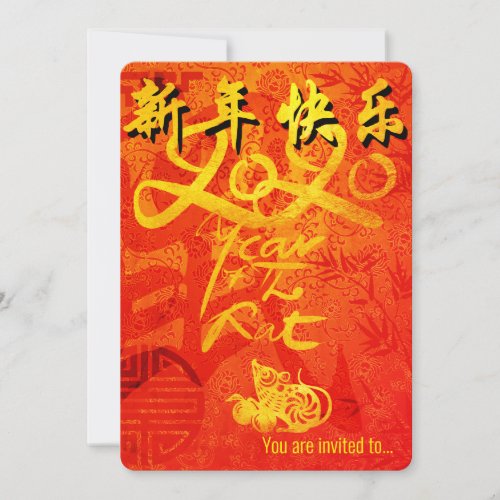 Year of the Rat 2020 Chinese Wishes Party f Card