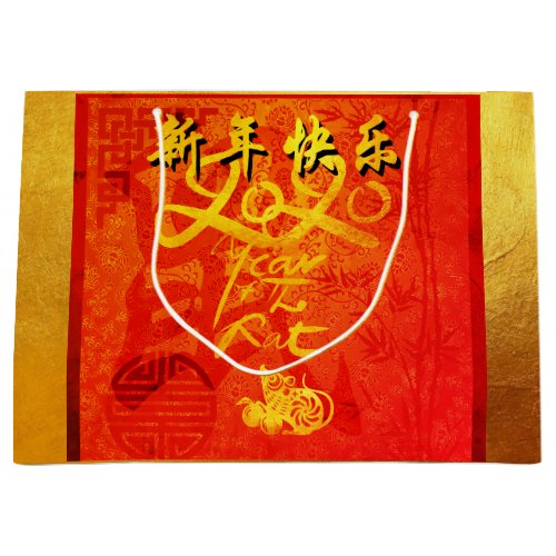 Year of the Rat 2020 with Chinese Wishes L Gift B Large Gift Bag