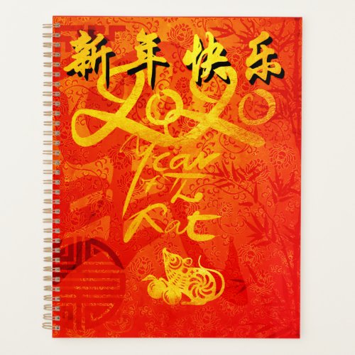 Year of the Rat 2020 with Chinese Wishes Planner