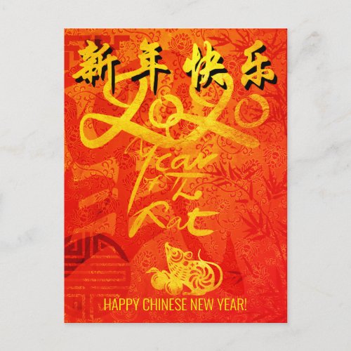 Year of the Rat 2020 with Chinese Wishes Postcard