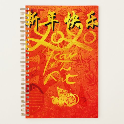 Year of the Rat 2020 with Chinese Wishes S Planner