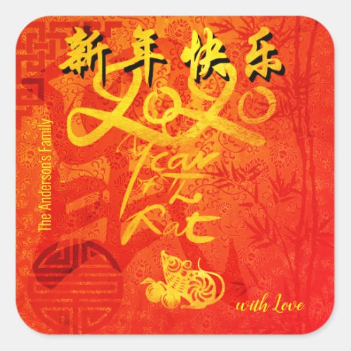 Year of the Rat 2020 with Chinese Wishes Square S Square Sticker
