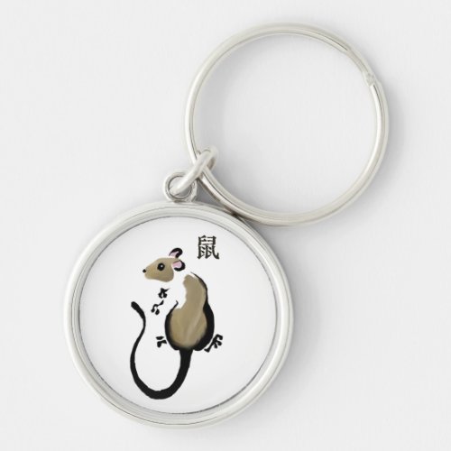 Year of the Rat Keychain