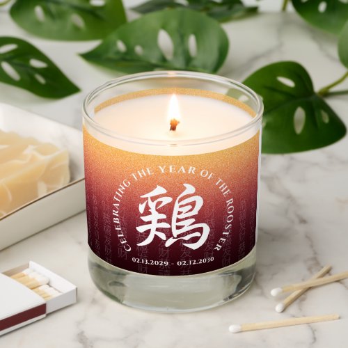 Year of the Rooster 鶏 Red Gold Chinese New Year Scented Candle
