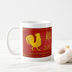Year of the Rooster 2017 Mug