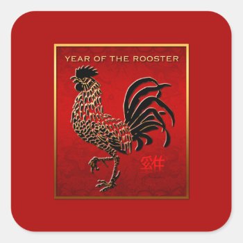 Year Of The Rooster 2017 Square Sticker 3 by 2017_Year_of_Rooster at Zazzle