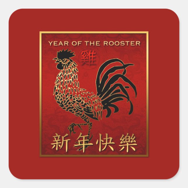 Year of The Rooster 2017 Square Sticker 4 (Front)