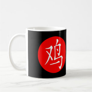 Year of the Rooster 2029 Coffee Mug