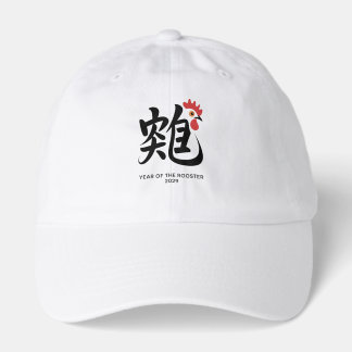 Year of the Rooster 2029 Hat