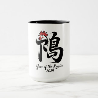 Year of the Rooster 2029 Mug