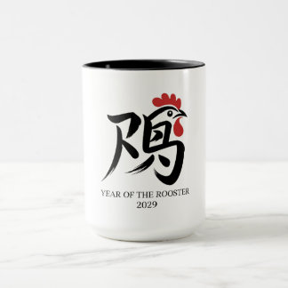Year of the Rooster 2029 Mug