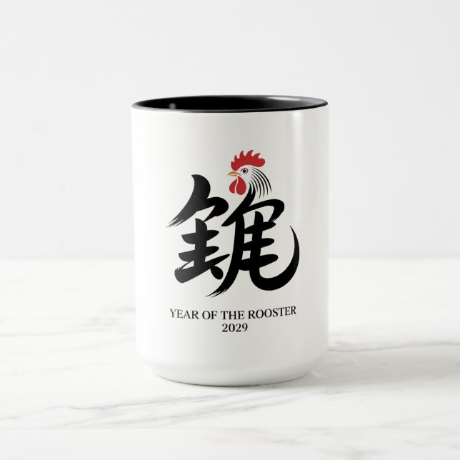 Year of the Rooster 2029 Mug (Center)