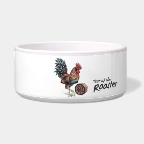 Year of the Rooster Chinese Zodiac Art Bowl