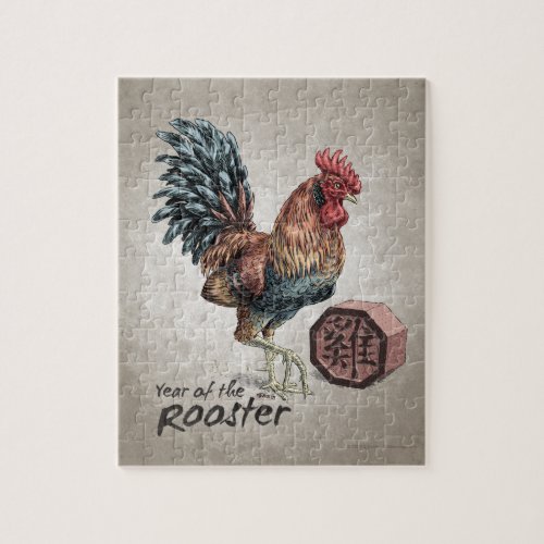 Year of the Rooster Chinese Zodiac Art Jigsaw Puzzle