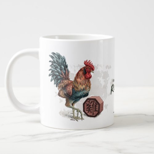 Year of the Rooster Chinese Zodiac Art Large Coffee Mug