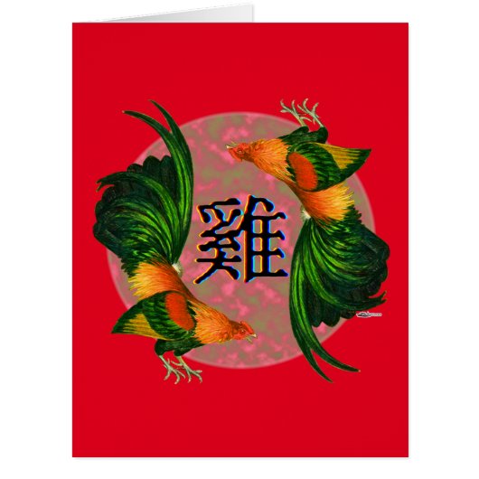 Year of the Rooster Circle Cards (Front)