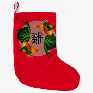 Year of the Rooster Circle Small Christmas Stocking