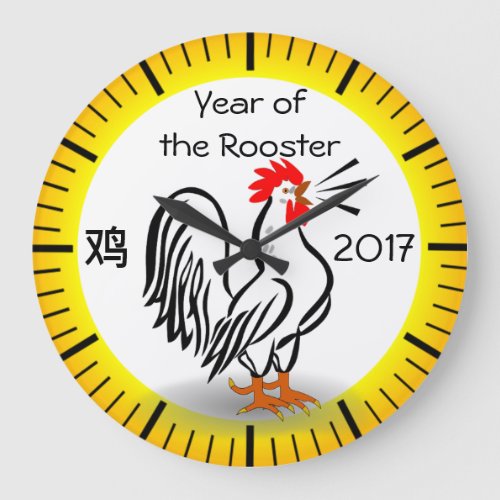 YEAR OF THE ROOSTER clock