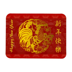 Year of The Rooster golden Papercut H Magnet