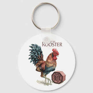 Year of the Rooster Keychain