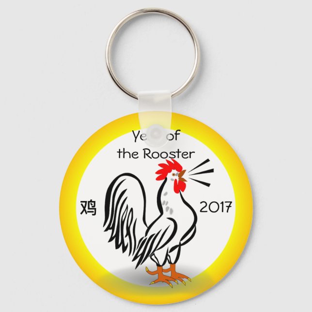 YEAR OF THE ROOSTER keychain (Front)