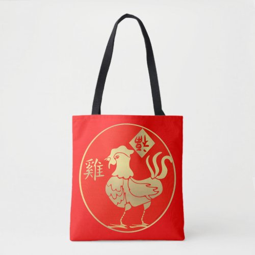 Year of the Rooster Red and Gold Tote
