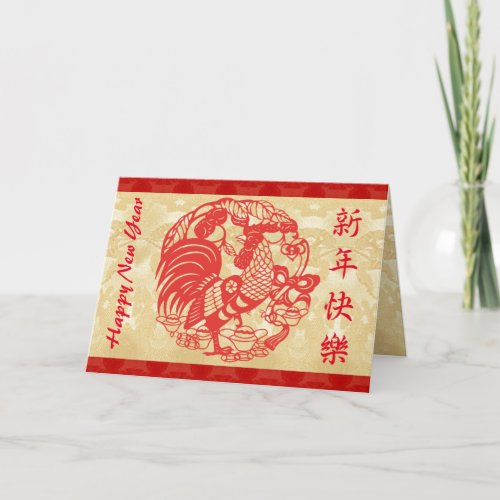 Year of The Rooster red Papercut sand tapestry Holiday Card