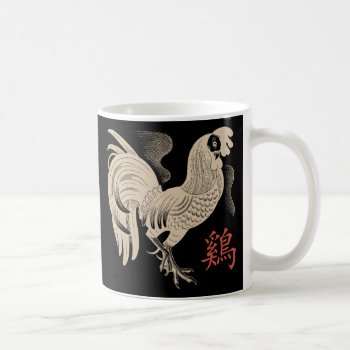 Year Of The Rooster Retro Coffee Mug by Year_of_Rooster_Tee at Zazzle