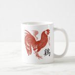 Year Of The Rooster Retro Coffee Mug at Zazzle