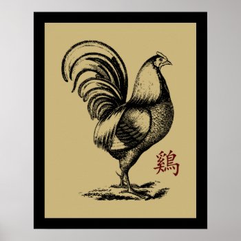 Year Of The Rooster Retro Poster by Year_of_Rooster_Tee at Zazzle