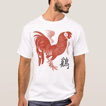Year Of The Rooster Retro T-shirt by Year_of_Rooster_Tee at Zazzle