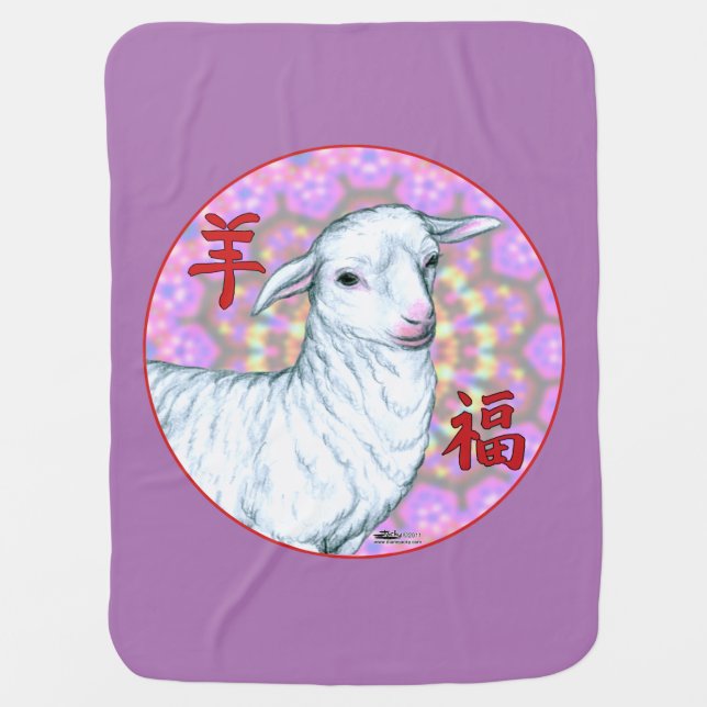 Year of the Sheep2 Receiving Blanket (Front)