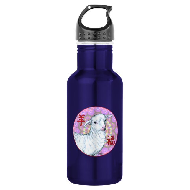 Year of the Sheep2 Water Bottle (Front)