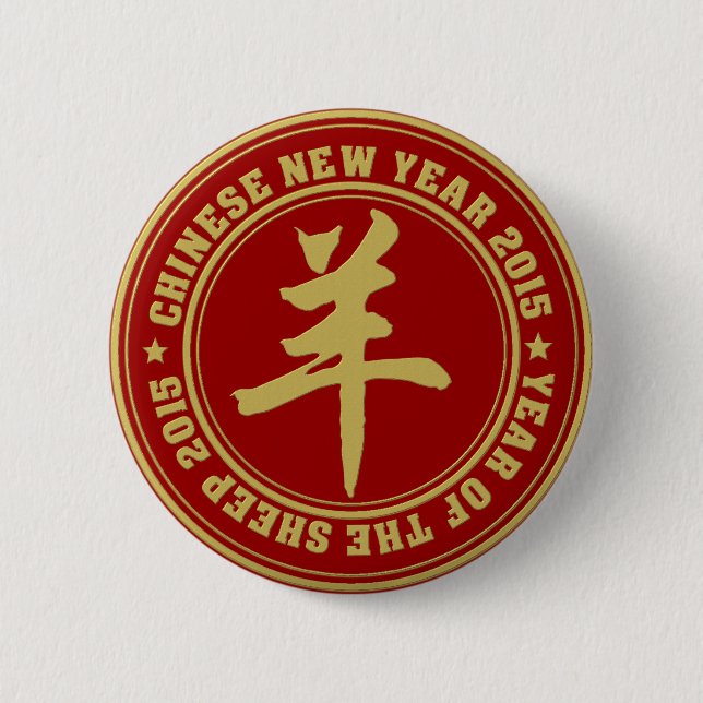 Year of The Sheep 2015 Pinback Button (Front)