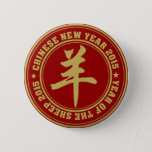 Year Of The Sheep 2015 Pinback Button at Zazzle