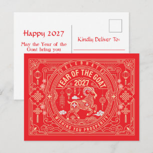 Year of the Sheep 2027 / Year of the Goat 2027  Holiday Postcard