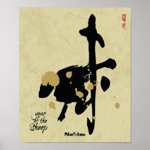 Year of the Sheep - Chinese Zodiac Poster